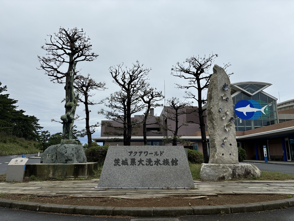 大洗水族館