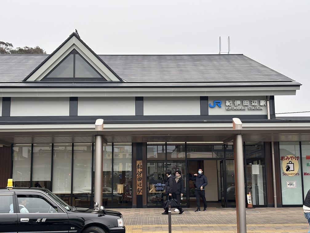 紀伊田辺駅