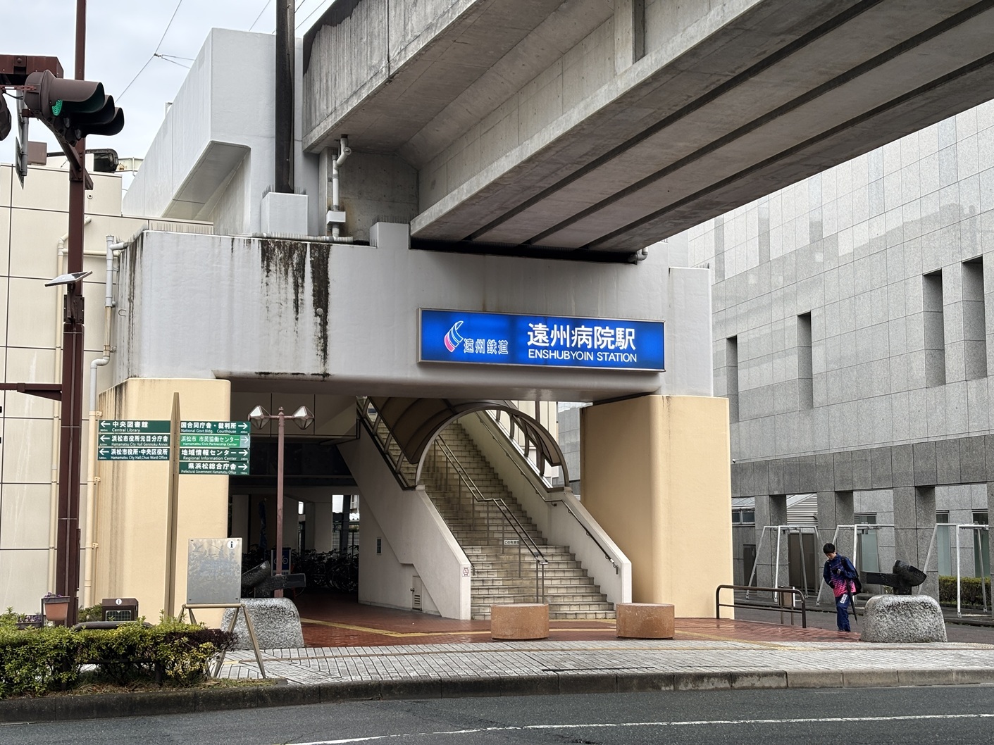 遠州病院駅
