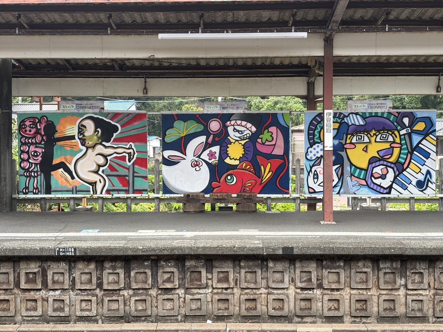 伊豆稲取駅