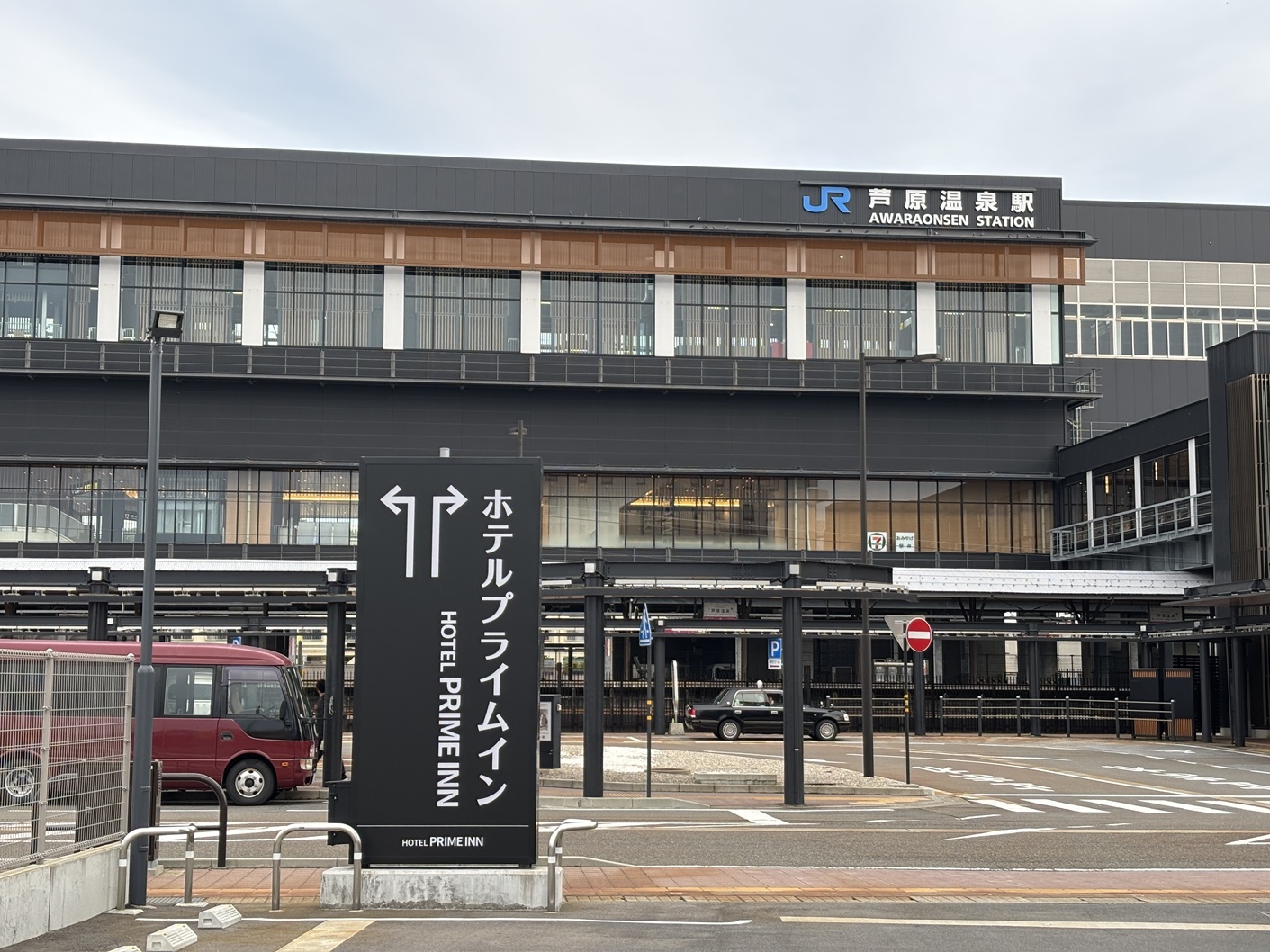 芦原温泉駅