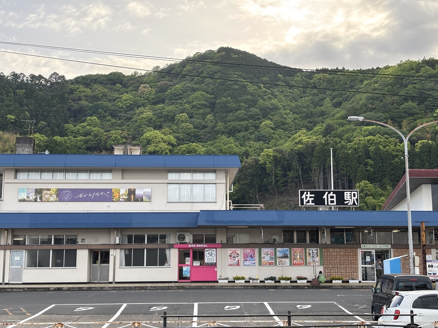 佐伯駅
