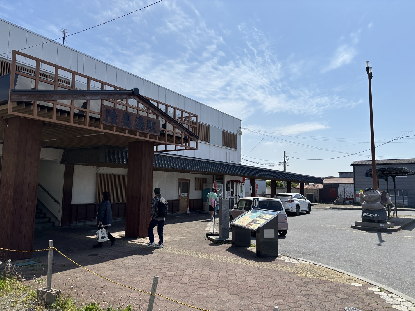 陸奥湊駅