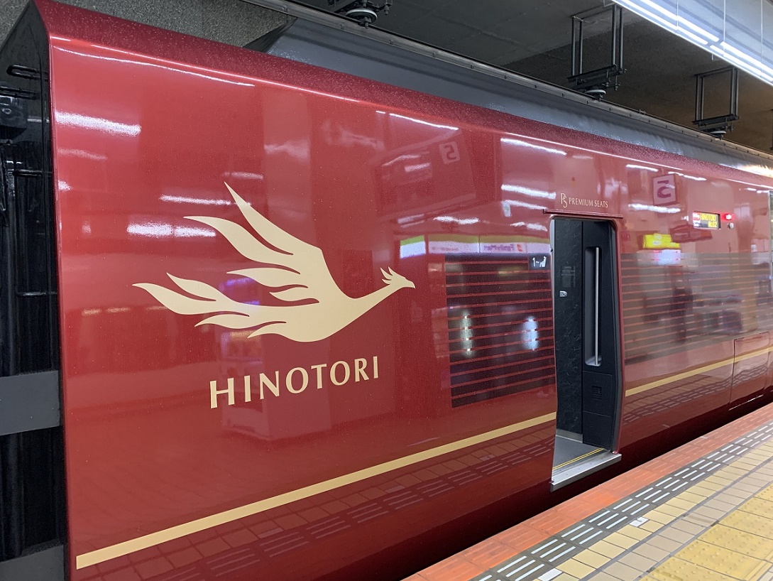 特急ひのとり
