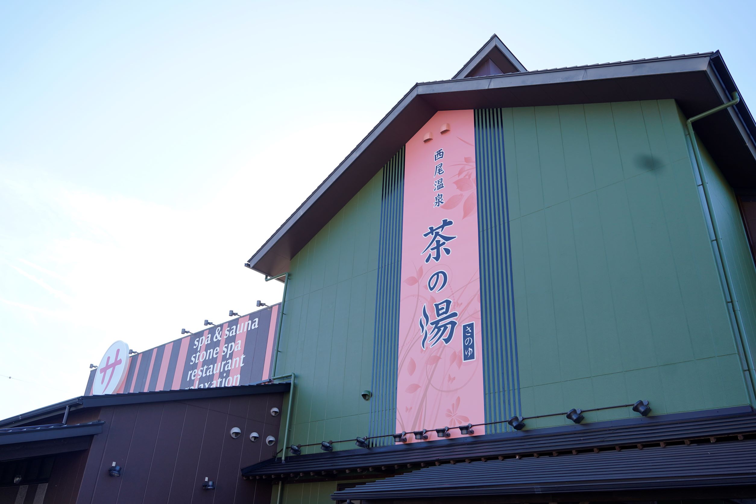 茶の湯