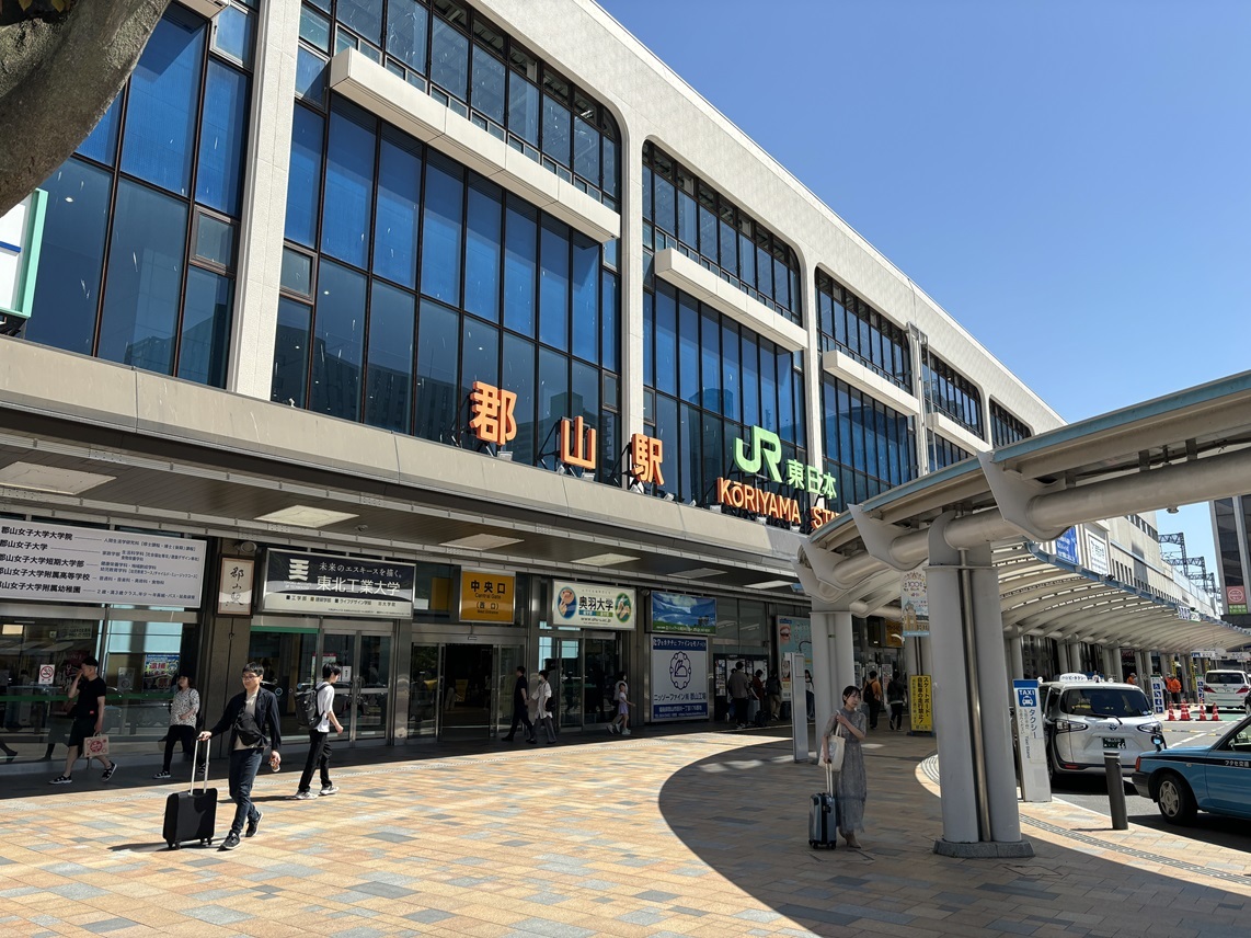 郡山駅